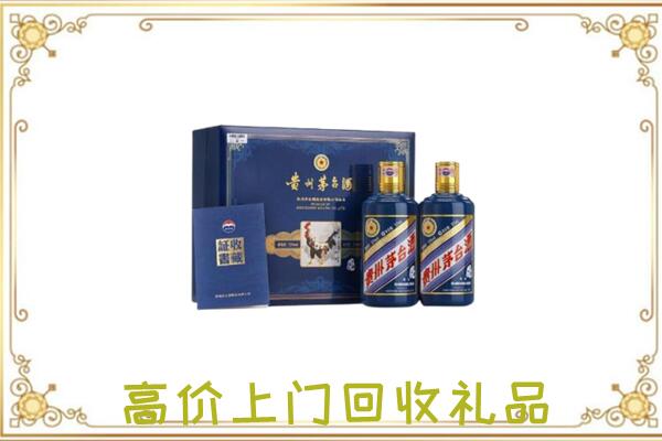福贡附近回收茅台酒礼盒