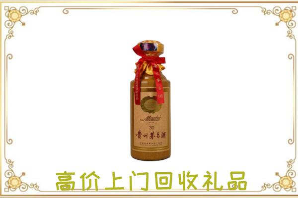 福贡附近回收30年茅台