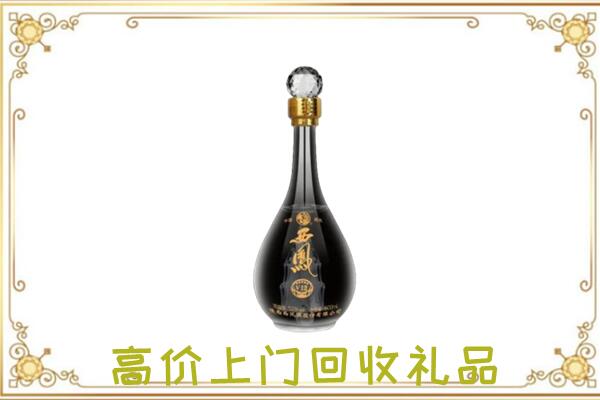 福贡周边回收西凤酒