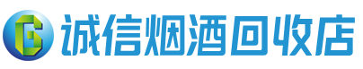 福贡茅台酒回收,酒瓶,烟酒,飞天茅台酒,名酒,福贡回收贵州茅台酒