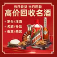 福贡茅台酒回收,酒瓶,烟酒,飞天茅台酒,名酒,福贡回收贵州茅台酒